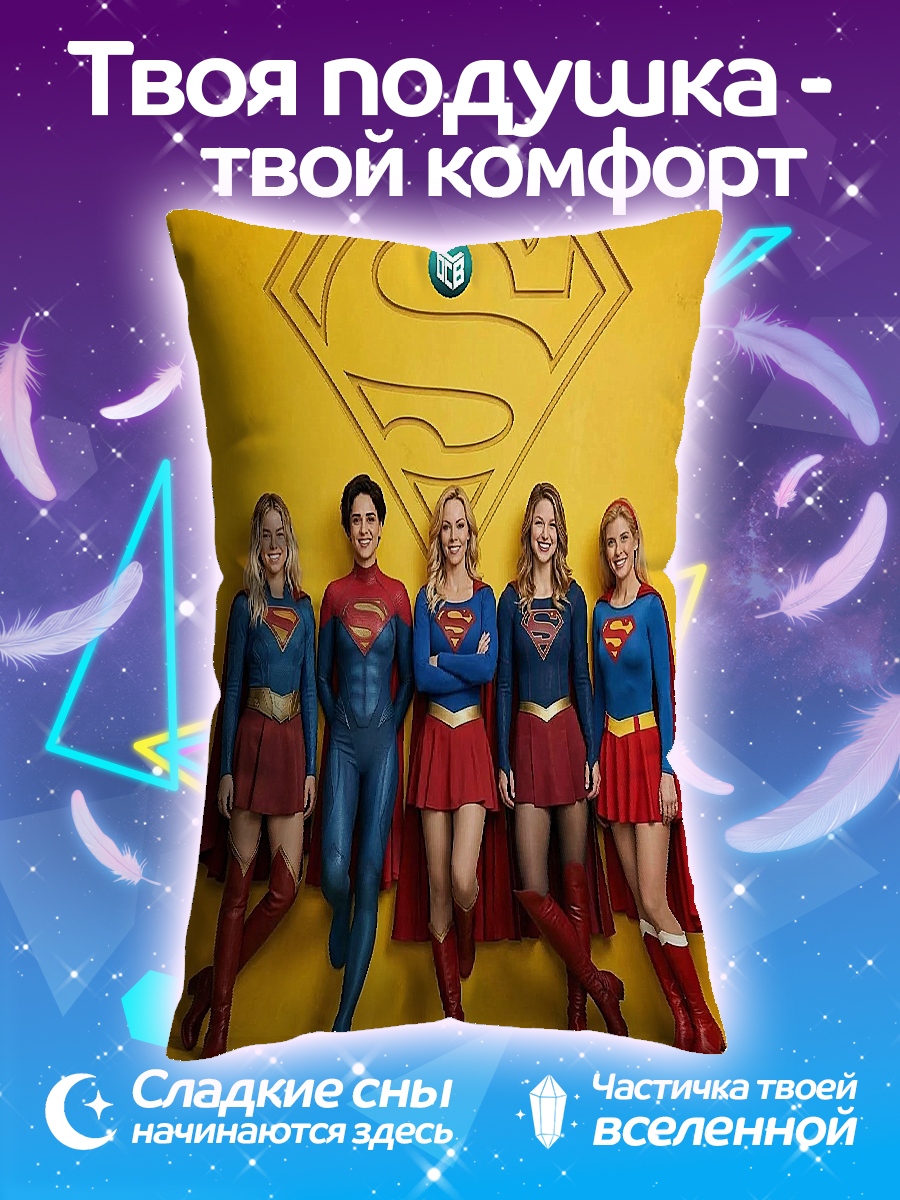 Подушка Супергерл команда крипто