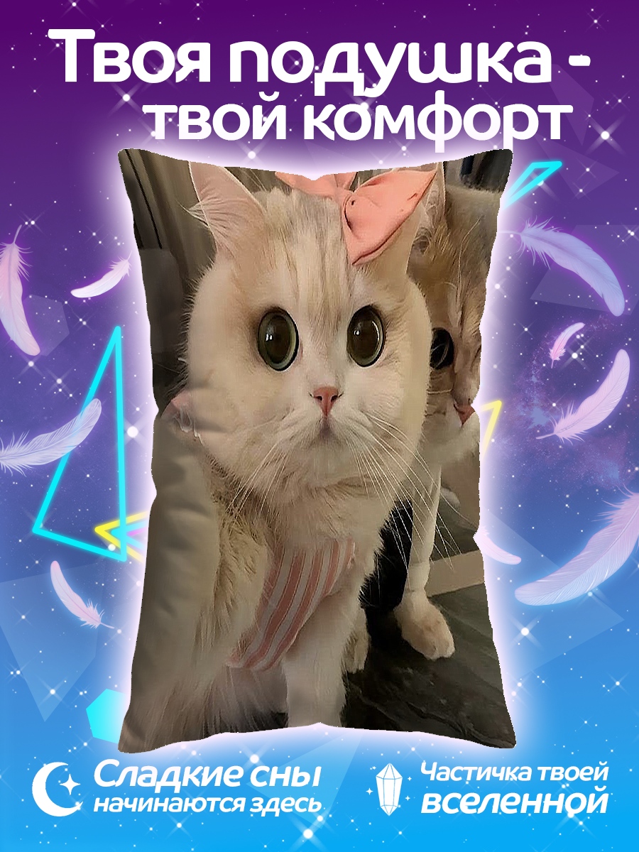 Подушка Котёнок селфи