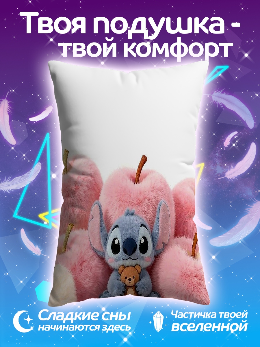 Подушка Стич с мишкой
