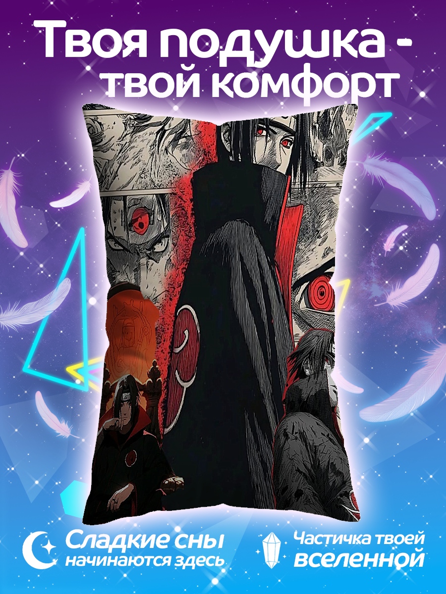 Подушка Итачи Акацуки арт