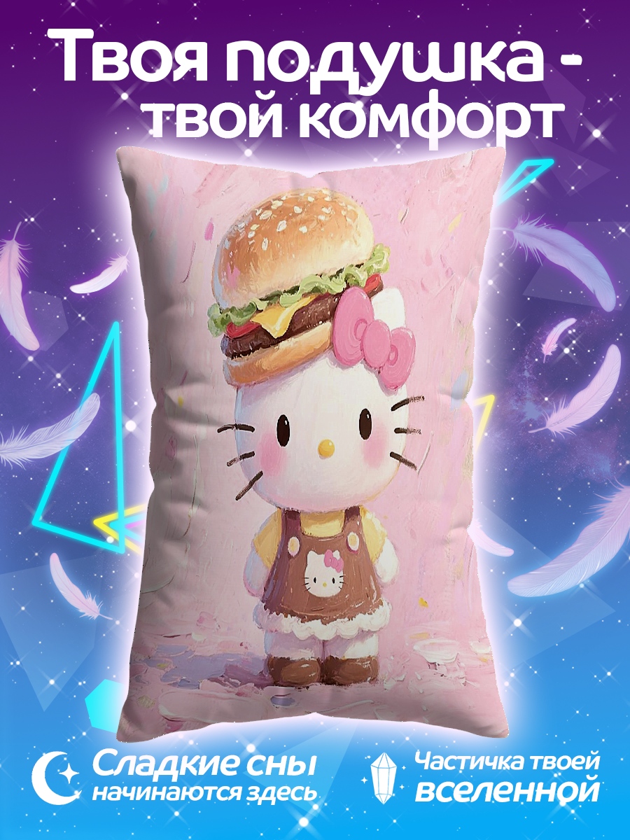 Подушка Хелло Китти с бургером