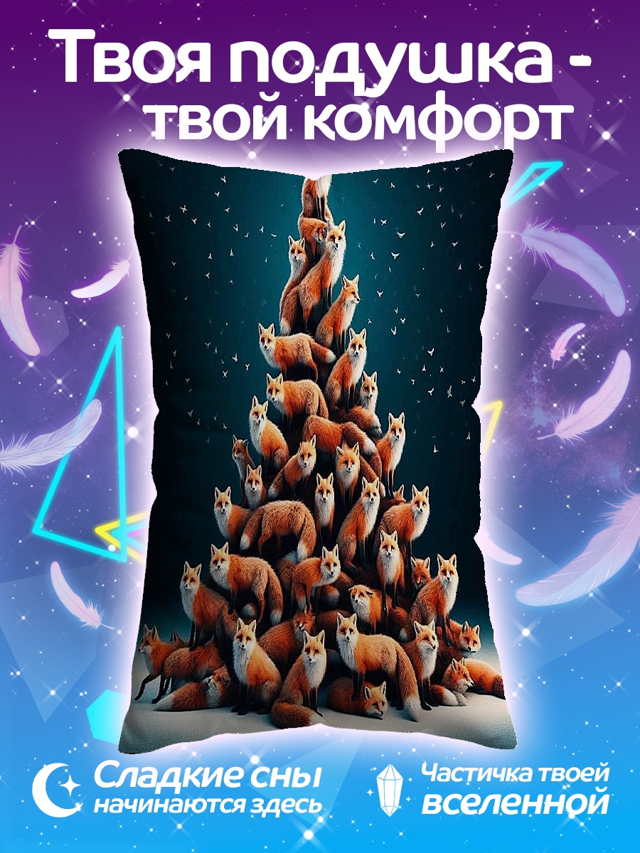 Подушка Елка из лис