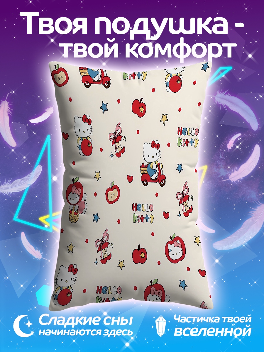 Подушка Хелло Китти яблоки