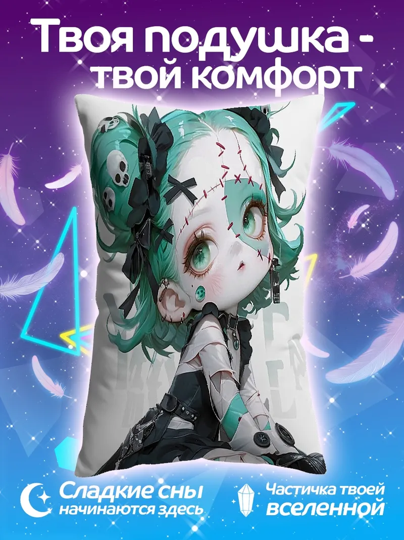 Подушка Кукла зомби милашка