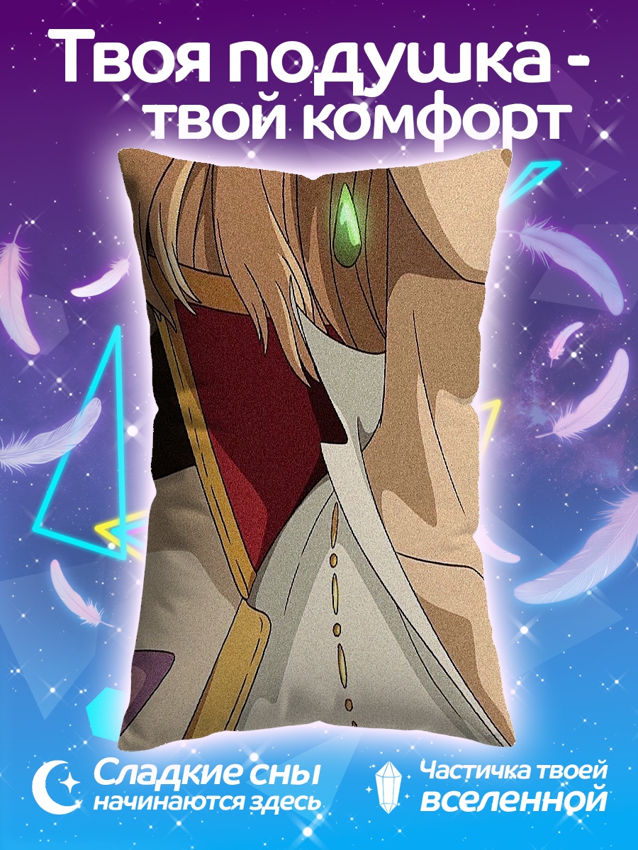 Подушка Серьга Хоула