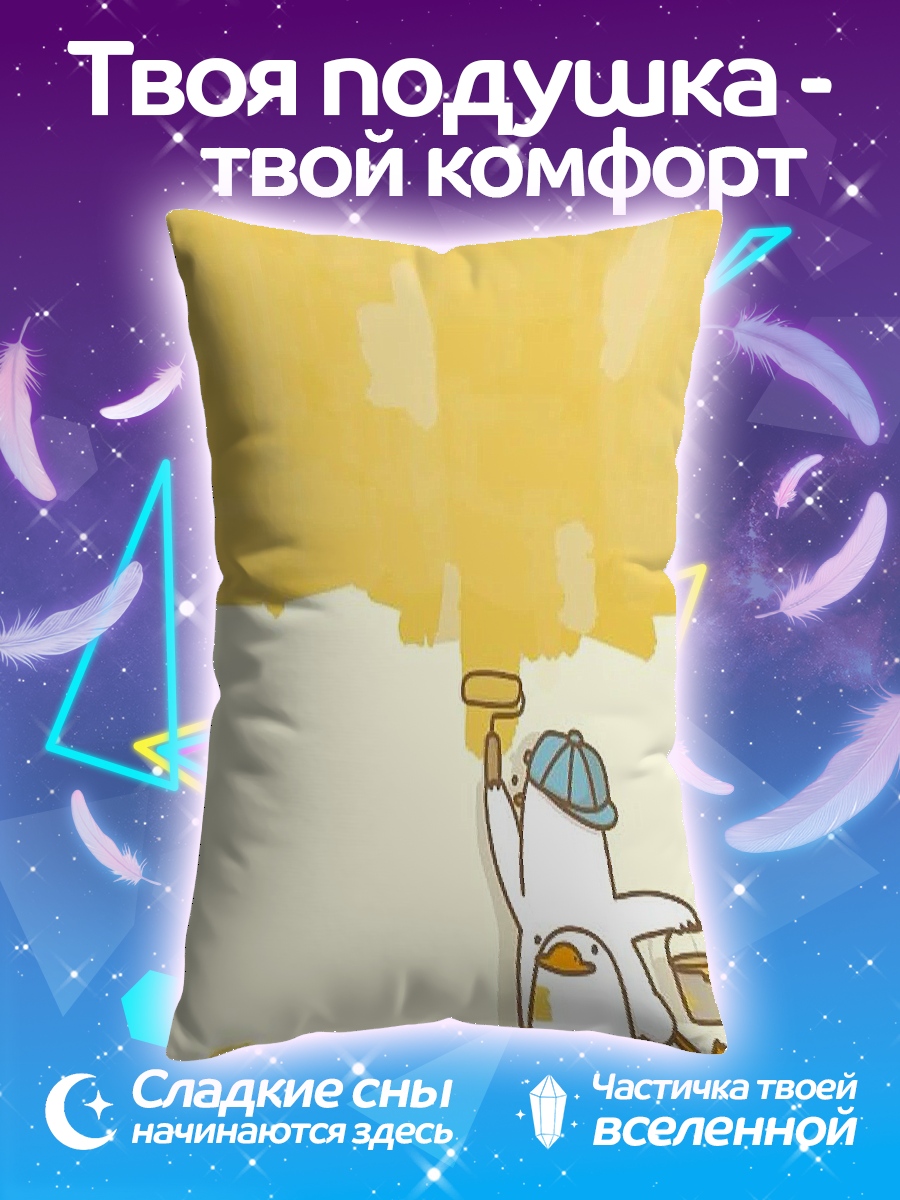Подушка Утята красят стену