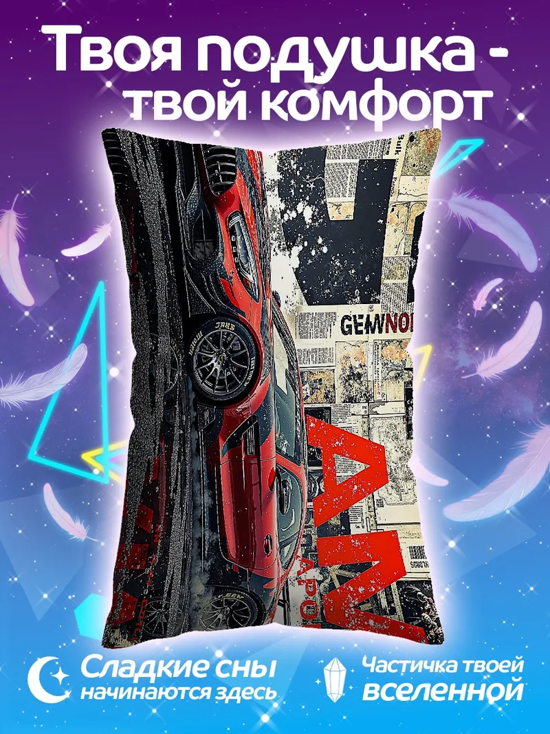 Подушка Красный спорткар AMG
