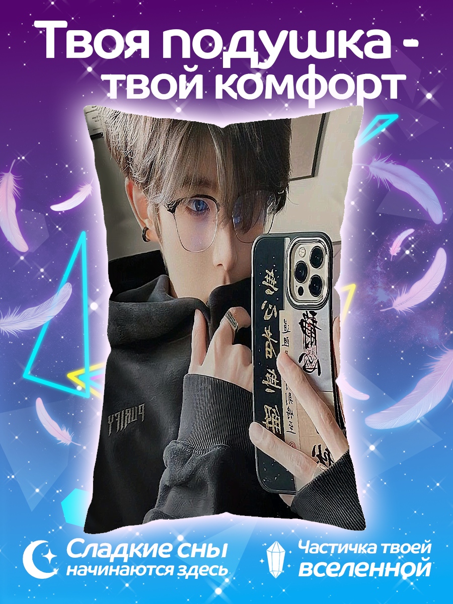 Подушка Парень в очках