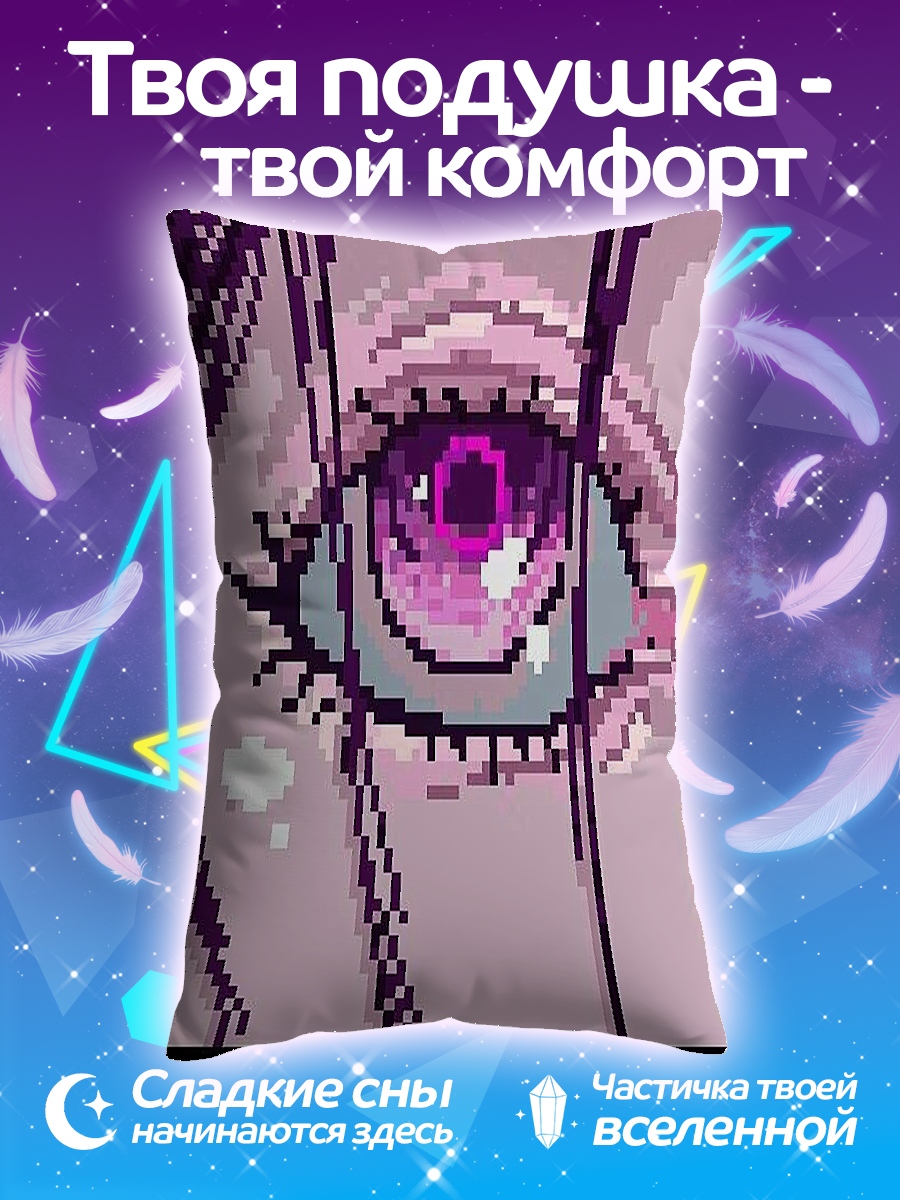 Подушка Пиксельный глаз