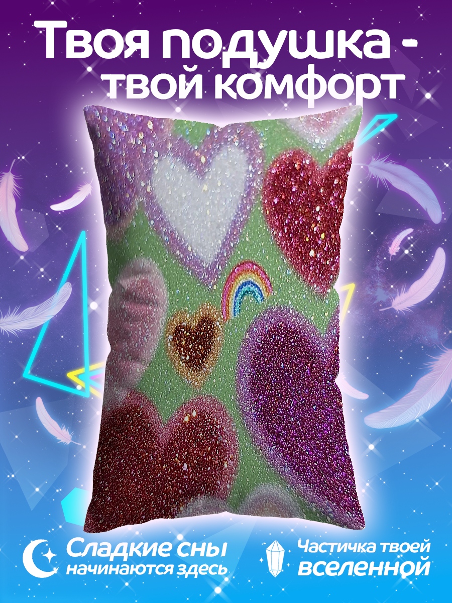 Подушка Блестящие сердца