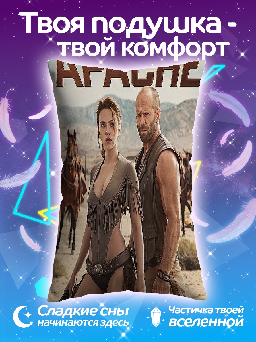 Подушка Постер Апачи