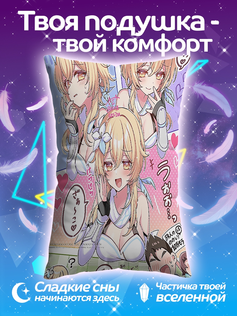 Подушка Люмин три образа