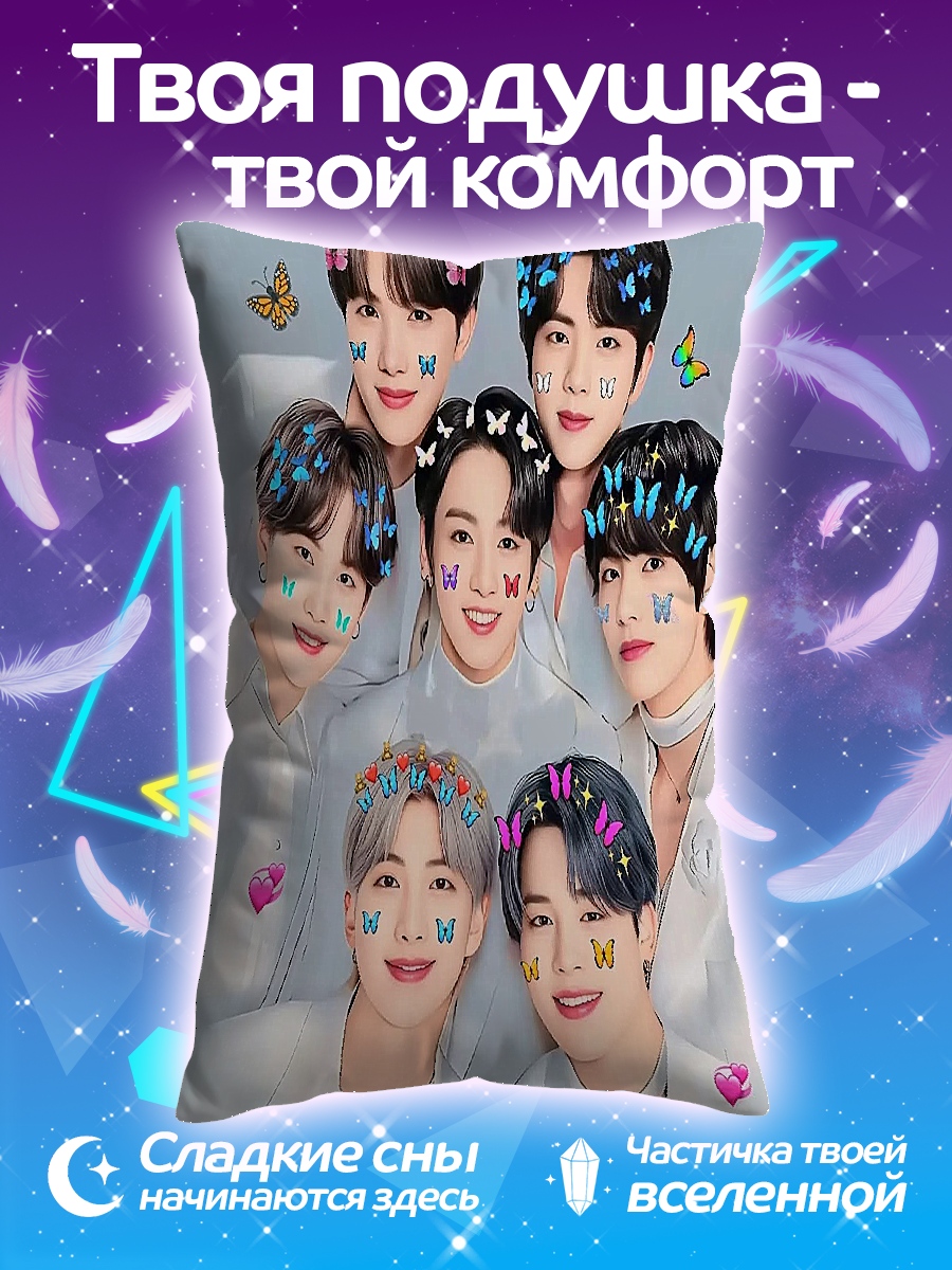 Подушка BTS бабочки