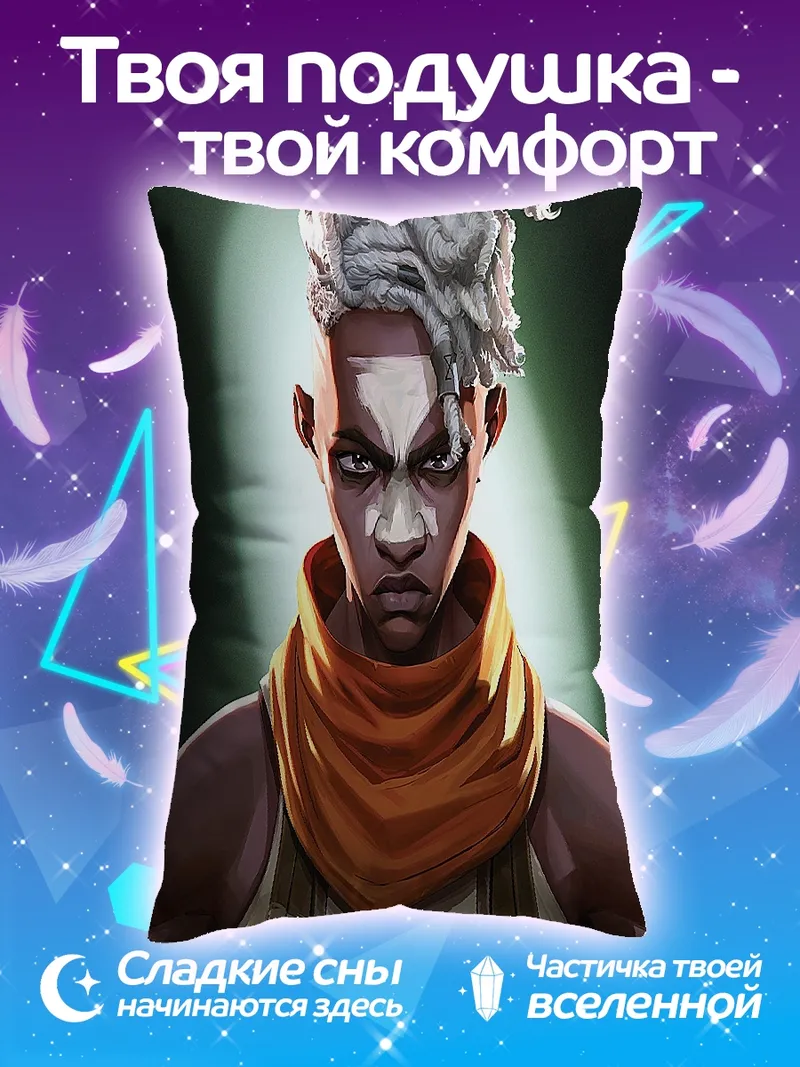 Подушка Сердитый темнокожий воин