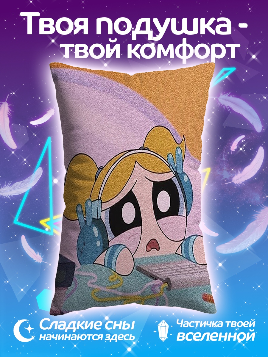 Подушка Плакса Баблс