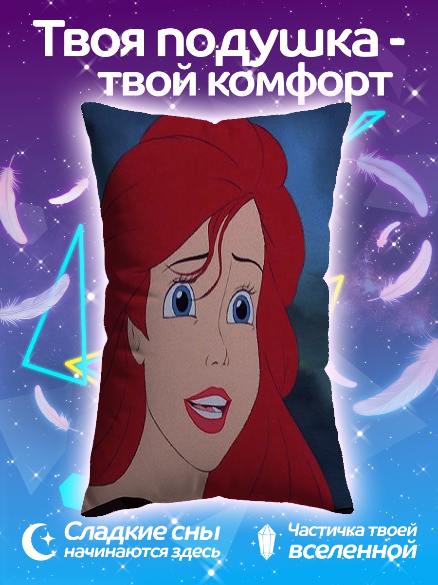 Подушка Ариэль Русалочка