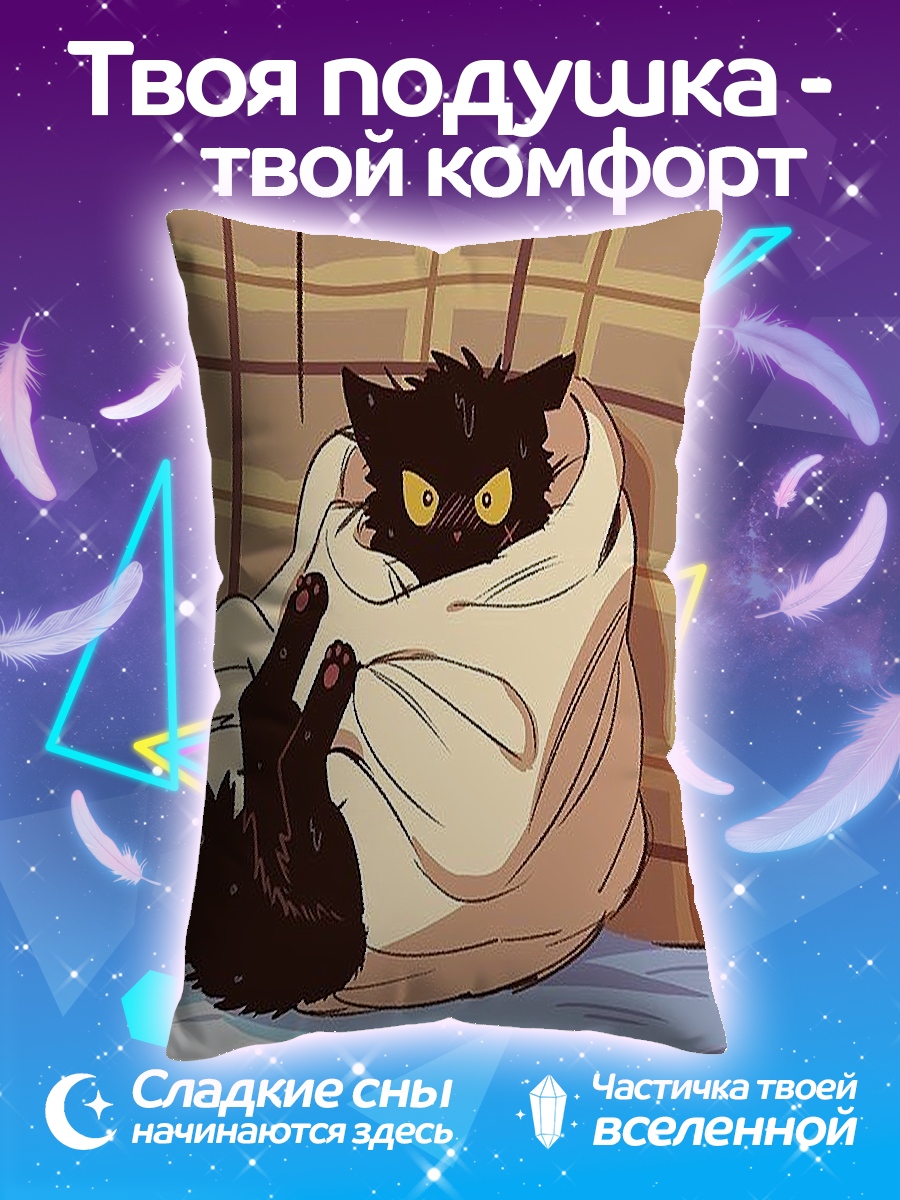Подушка Черный кот в пледе