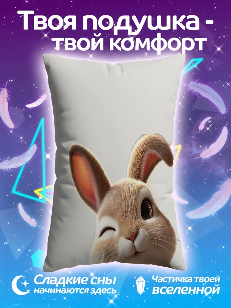 Подушка Кролик показывает сердце