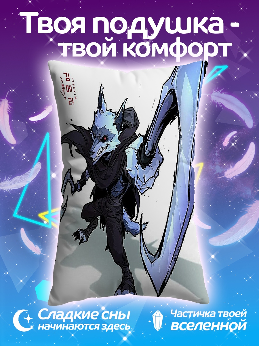 Подушка Волк с косой