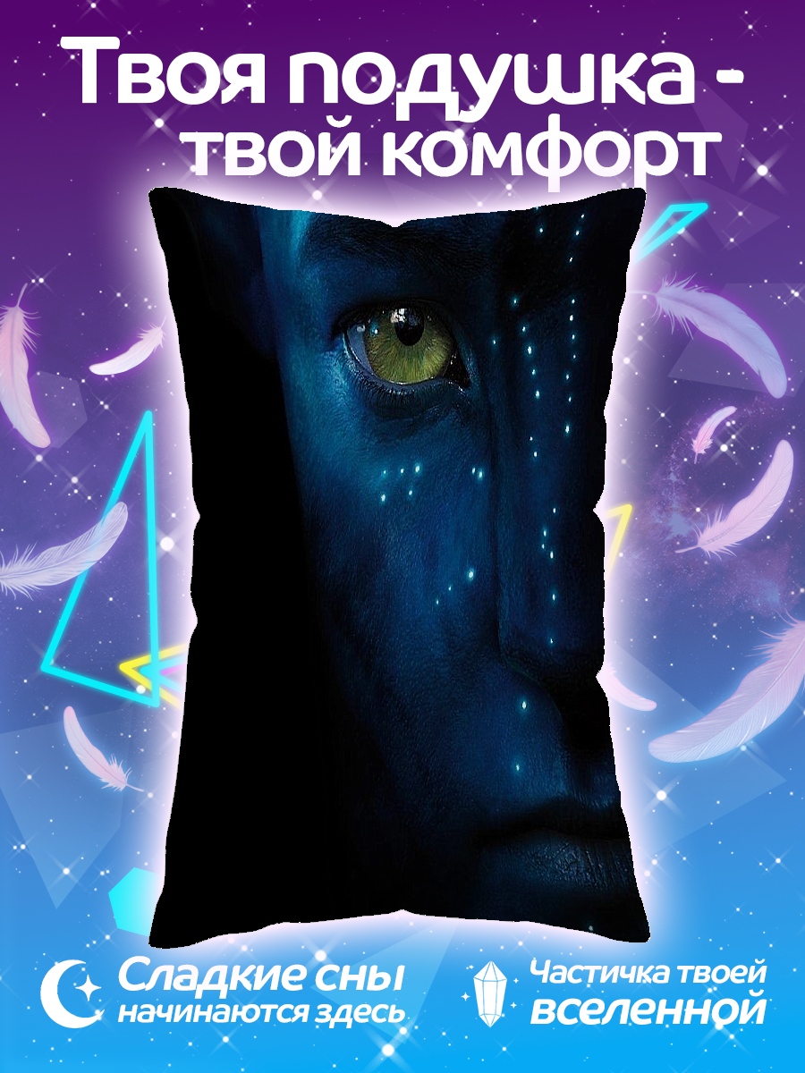Подушка Аватар синий воин