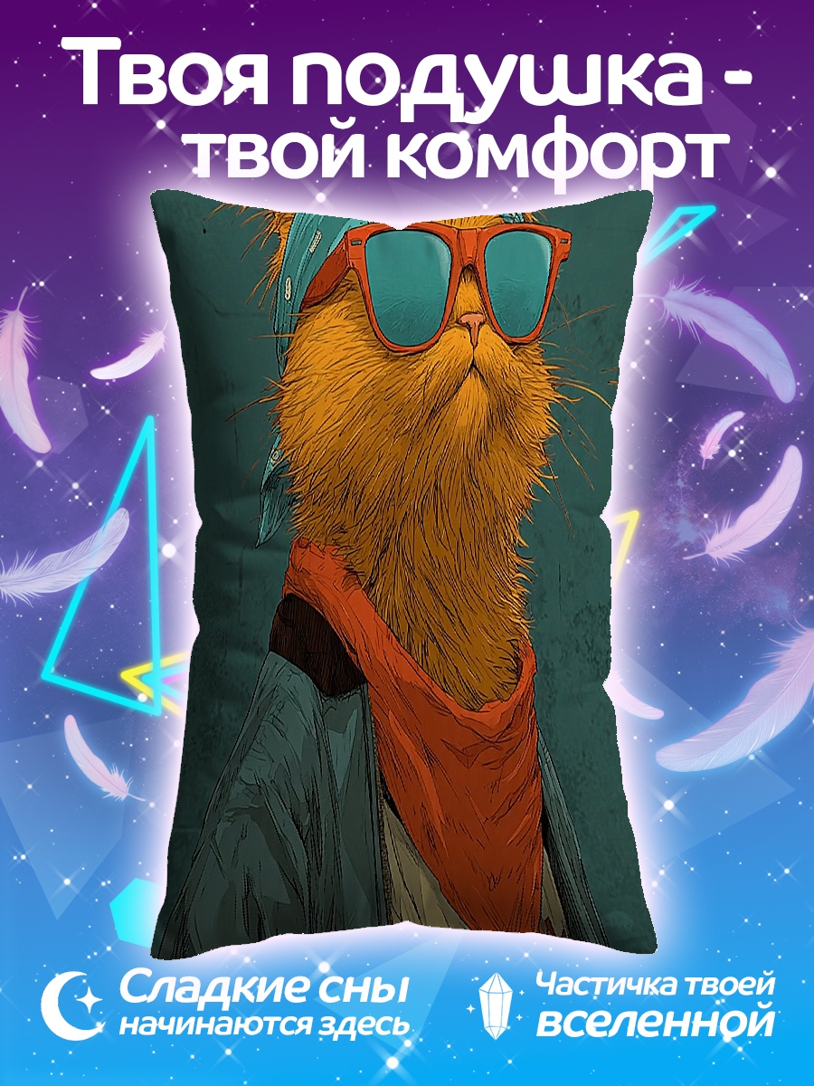 Подушка Кот в очках