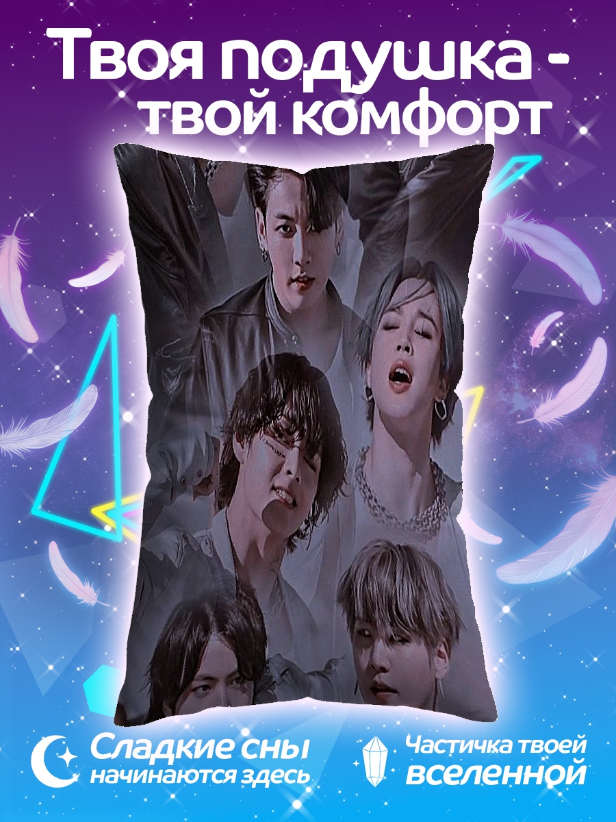 Подушка BTS группа