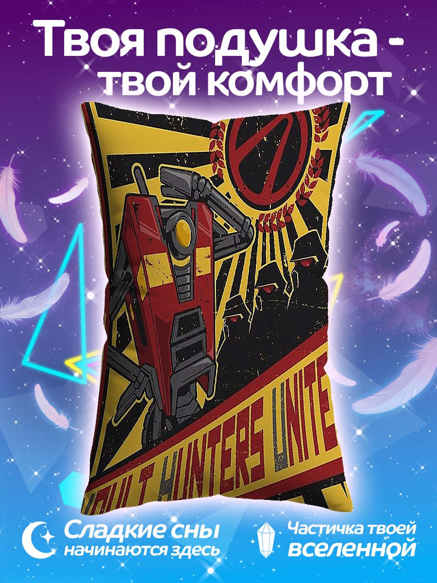 Подушка Vault Hunters Unite