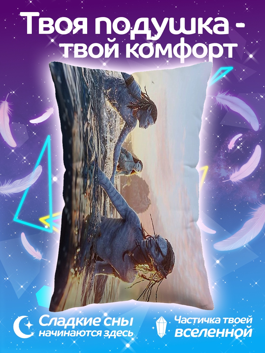 Подушка Аватар На'ви