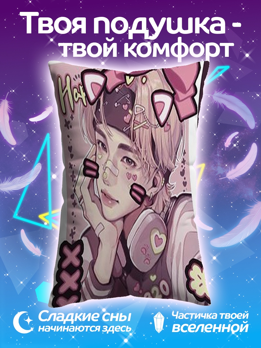 Подушка Аниме парень