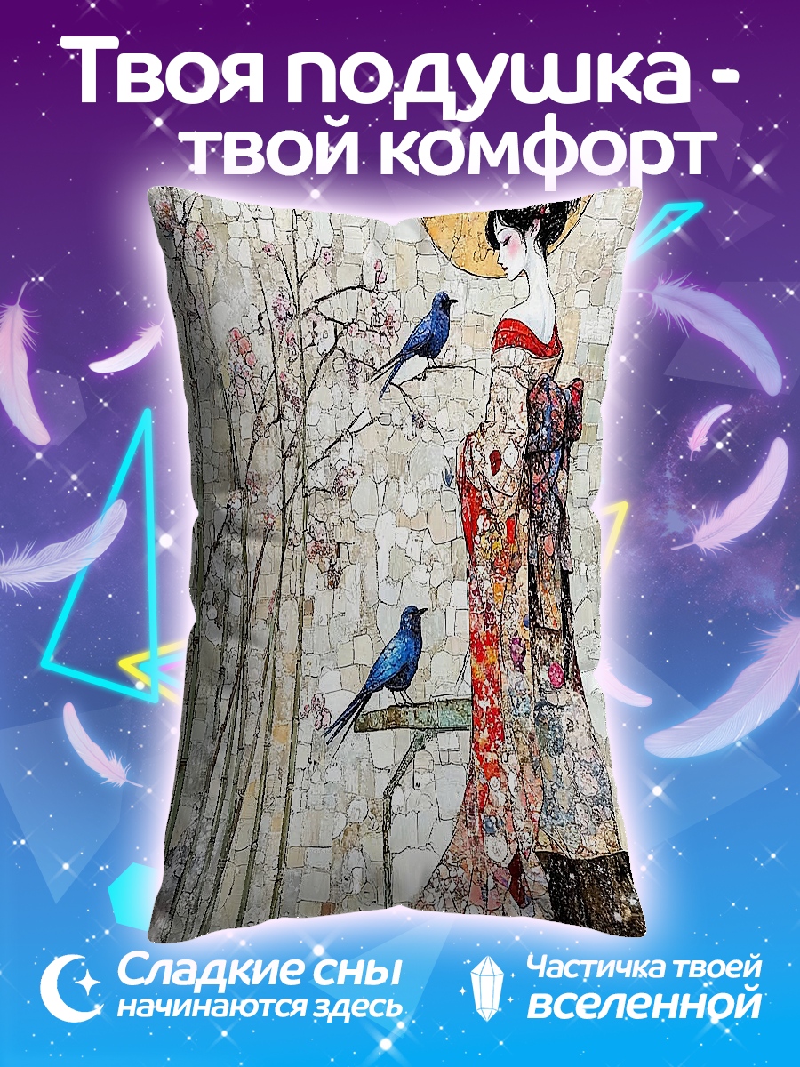 Подушка Девушка с птицами