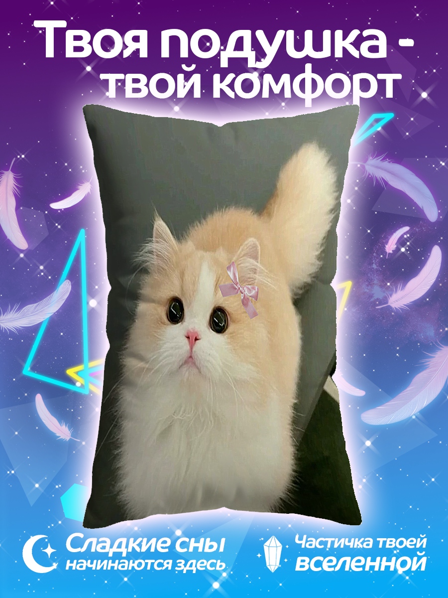 Подушка Пушистый кот с бантом
