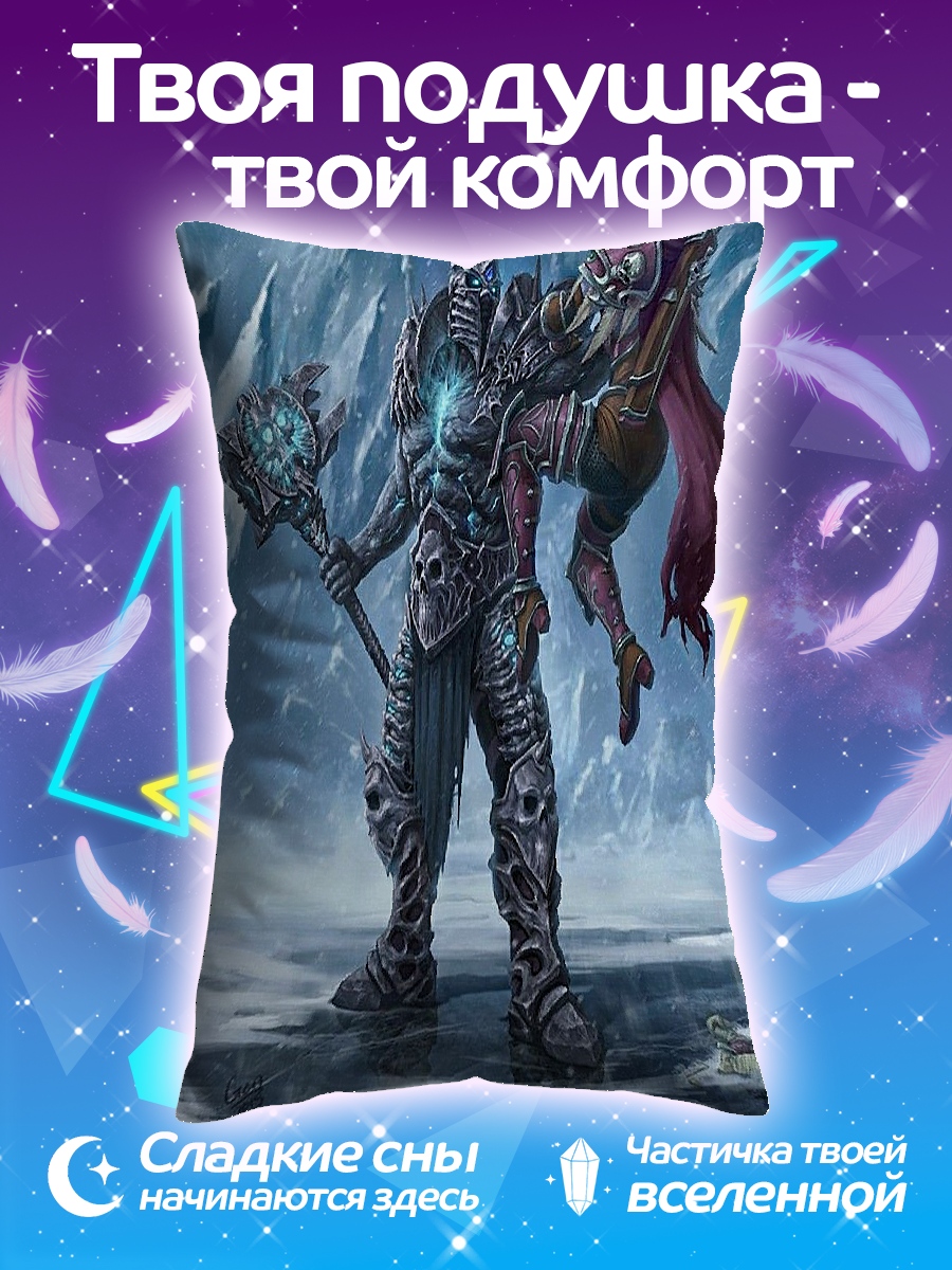 Подушка Король Лич