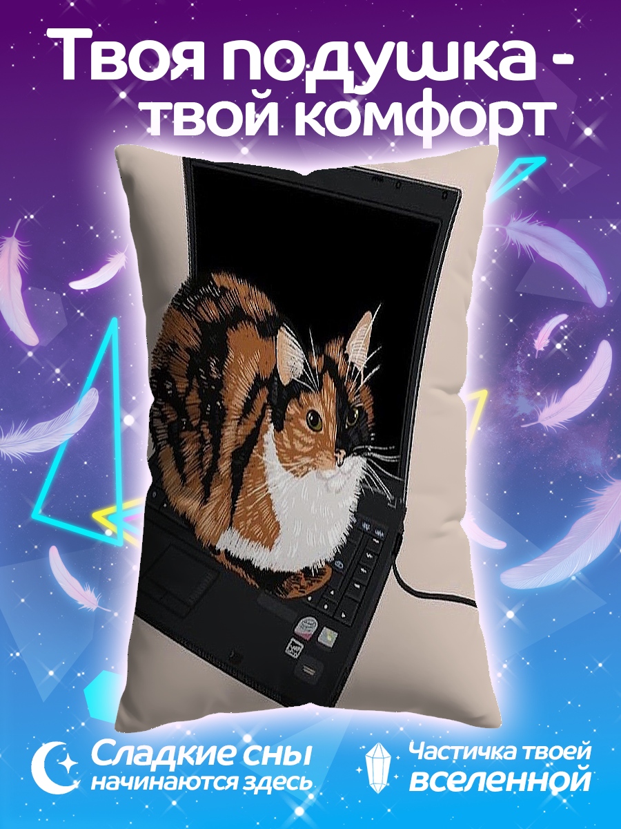 Подушка Кот в ноутбуке