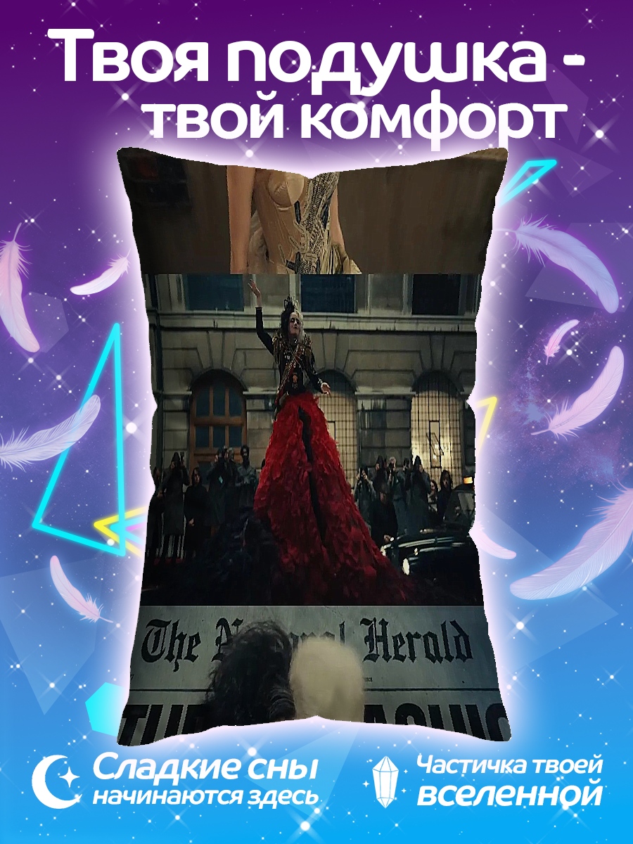 Подушка Круэлла