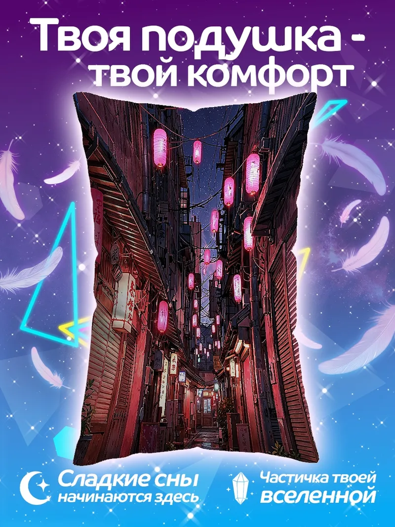 Подушка Ночная улица фонари