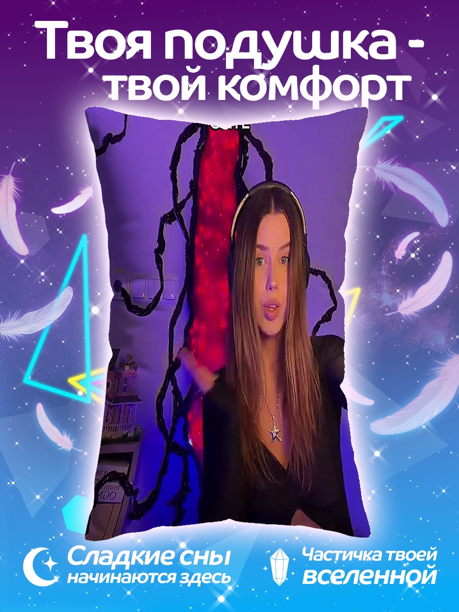 Подушка DIY Stranger Things