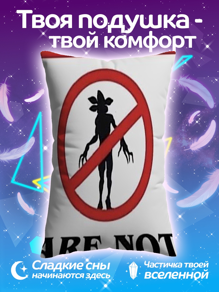 Подушка Демон не допускается