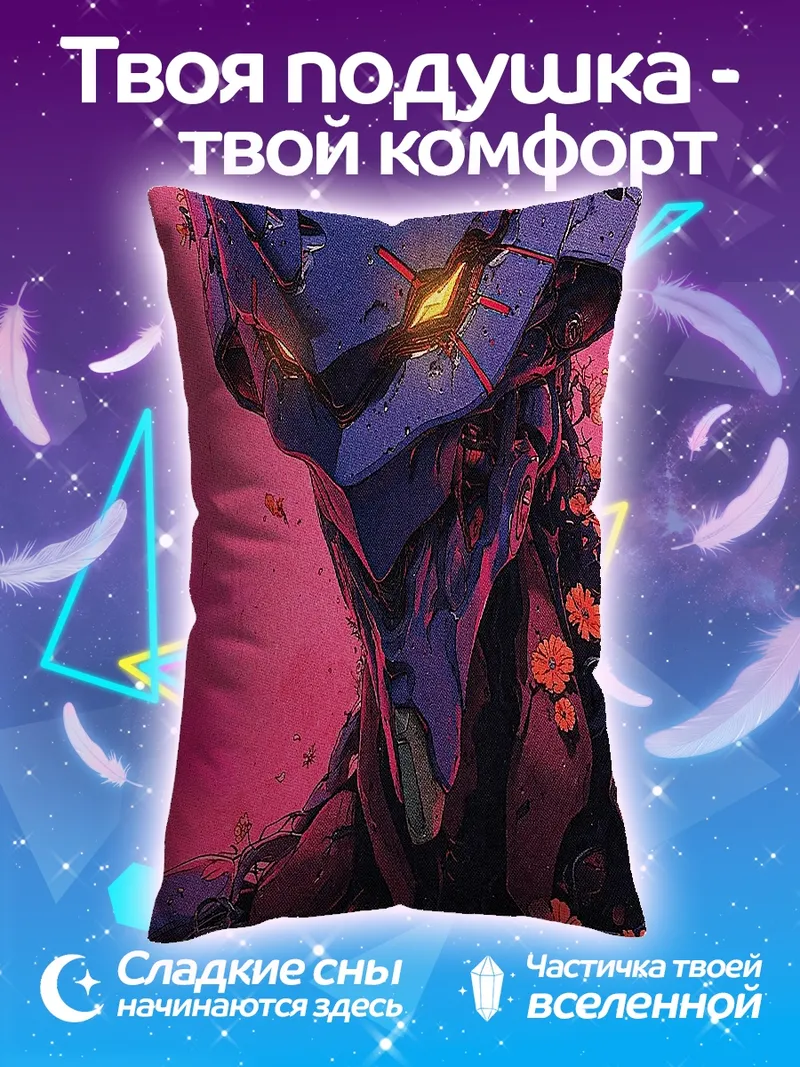 Подушка Механический цветок