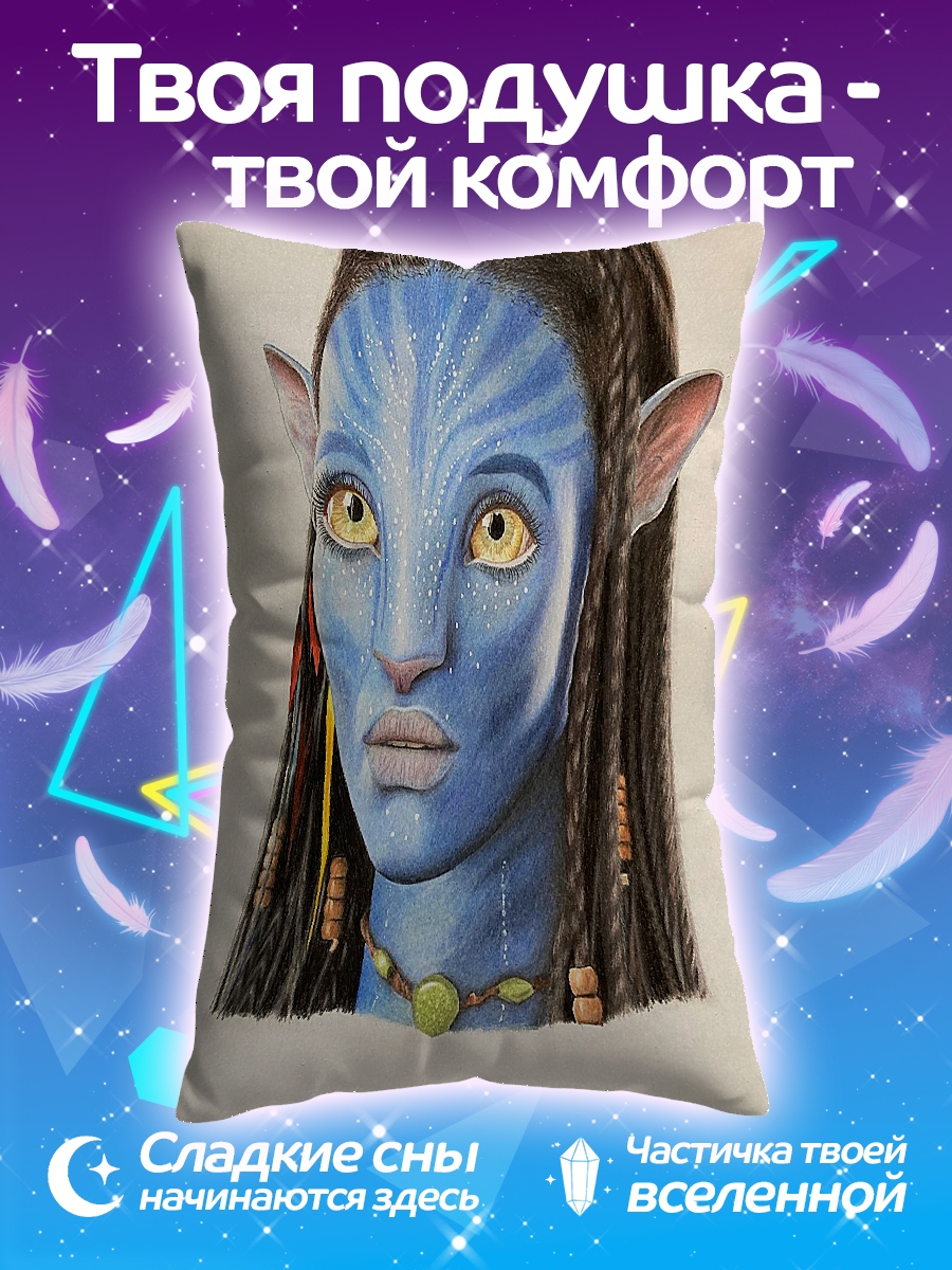 Подушка Нейтири аватар