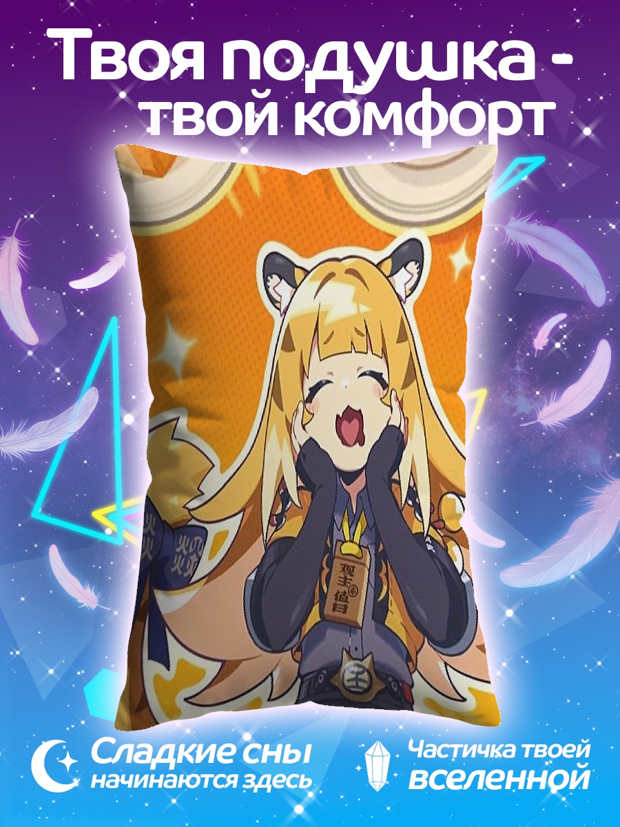Подушка Аниме девушка тигр