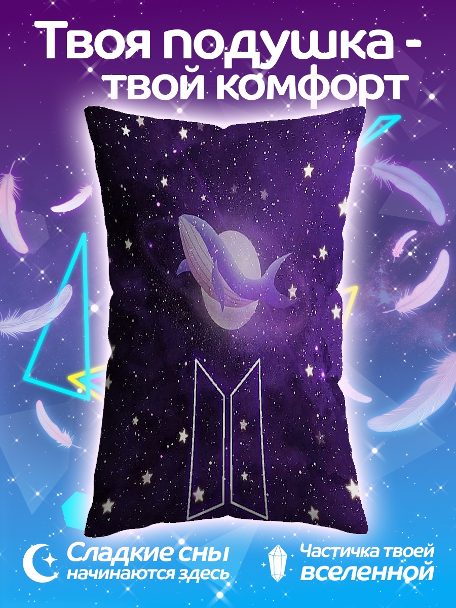 Подушка Кит в космосе