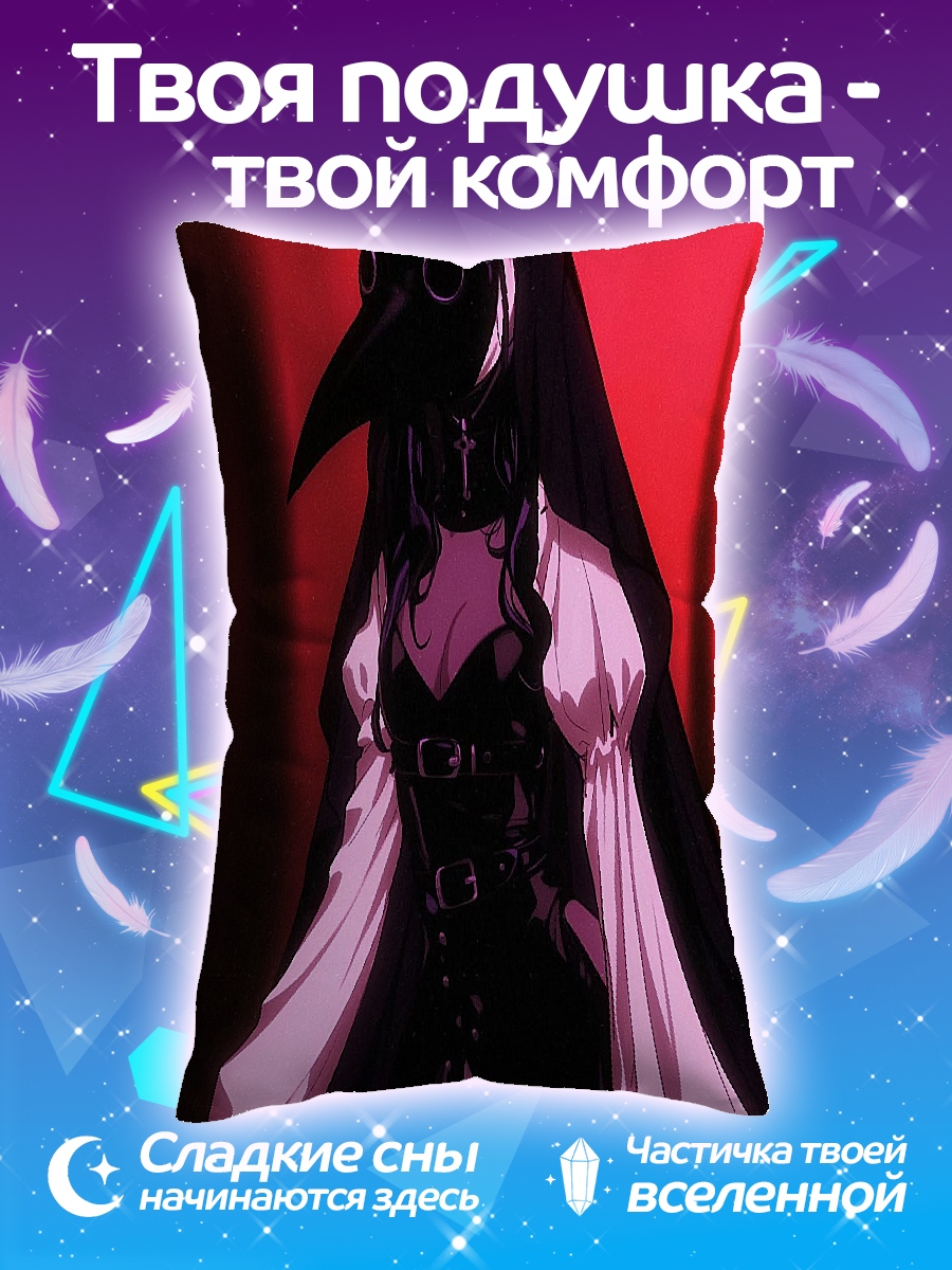 Подушка Девушка чумной доктор