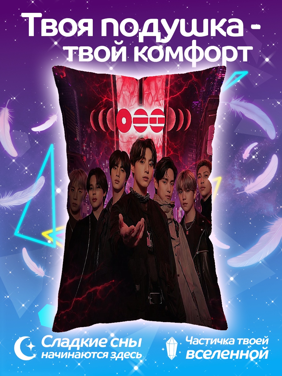 Подушка BTS группа