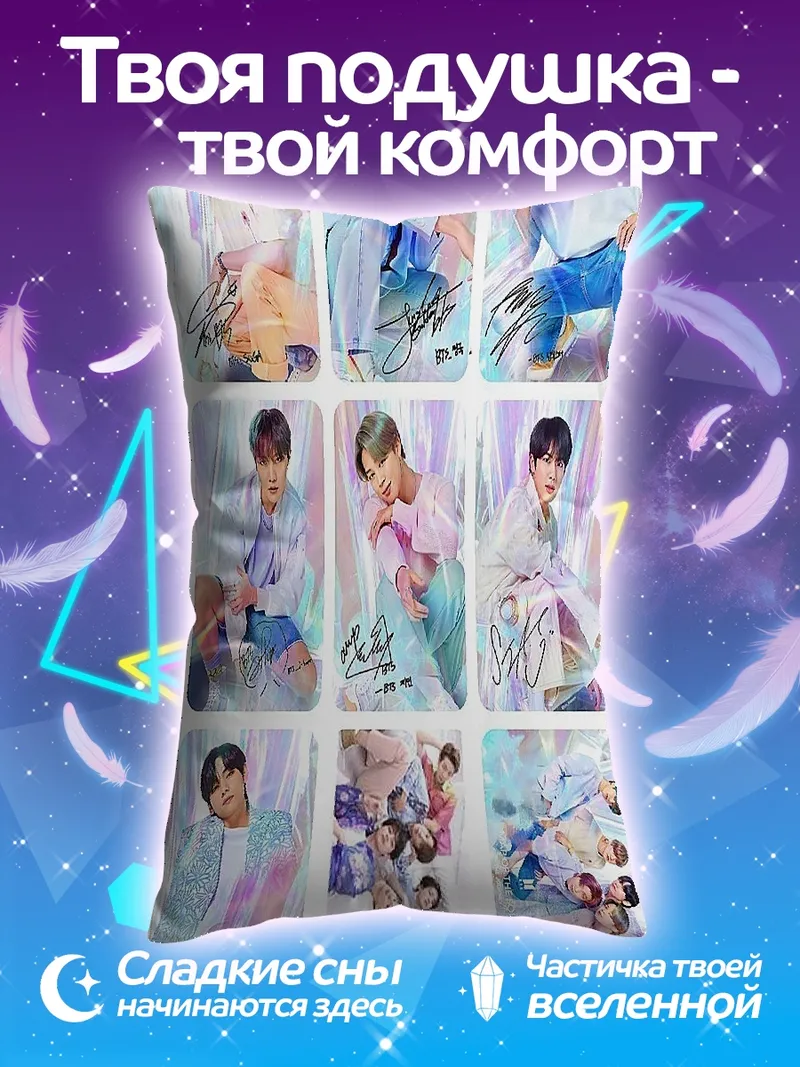 Подушка BTS фотокарточки