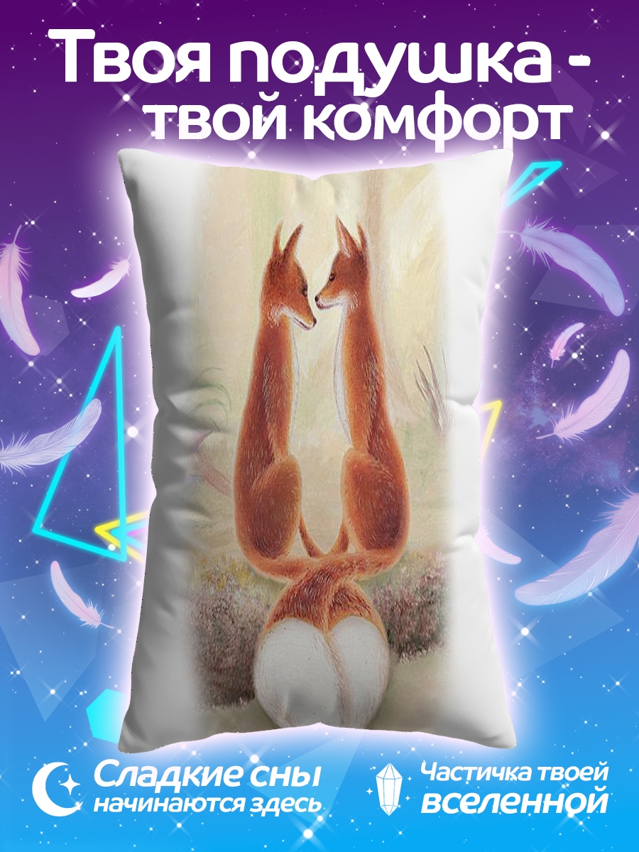 Подушка Два лиса любовь