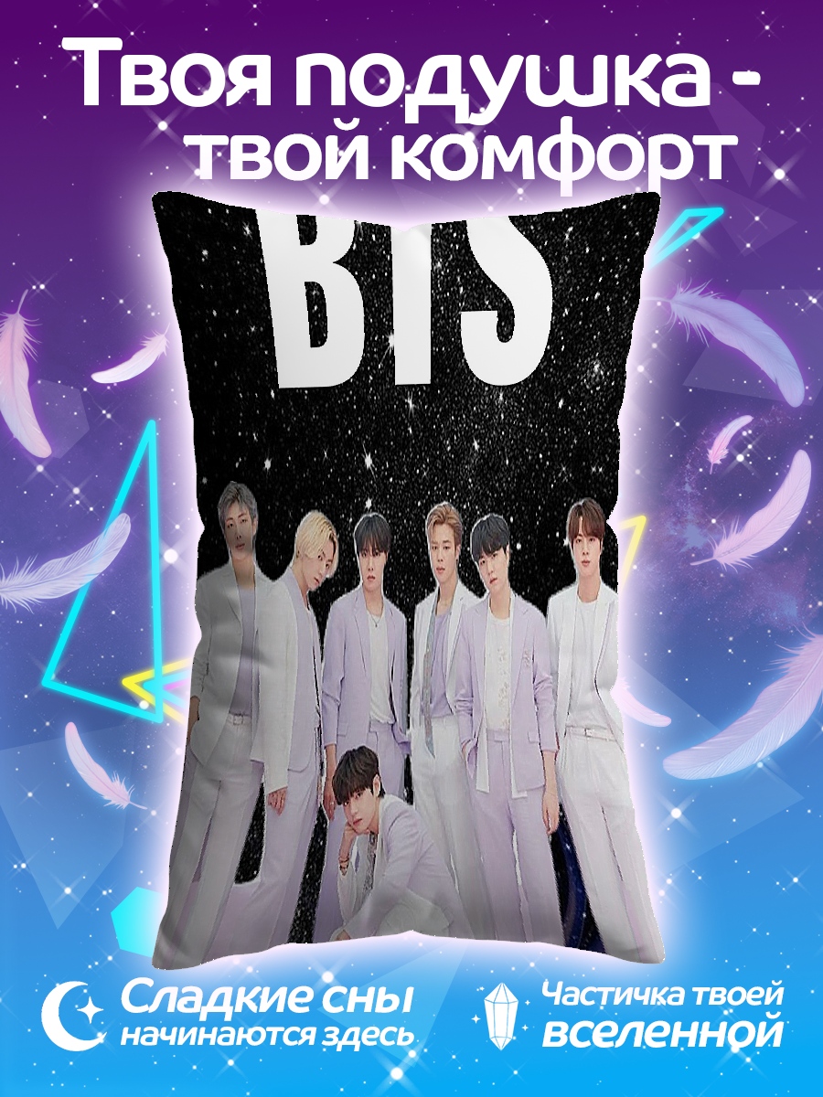 Подушка Группа BTS