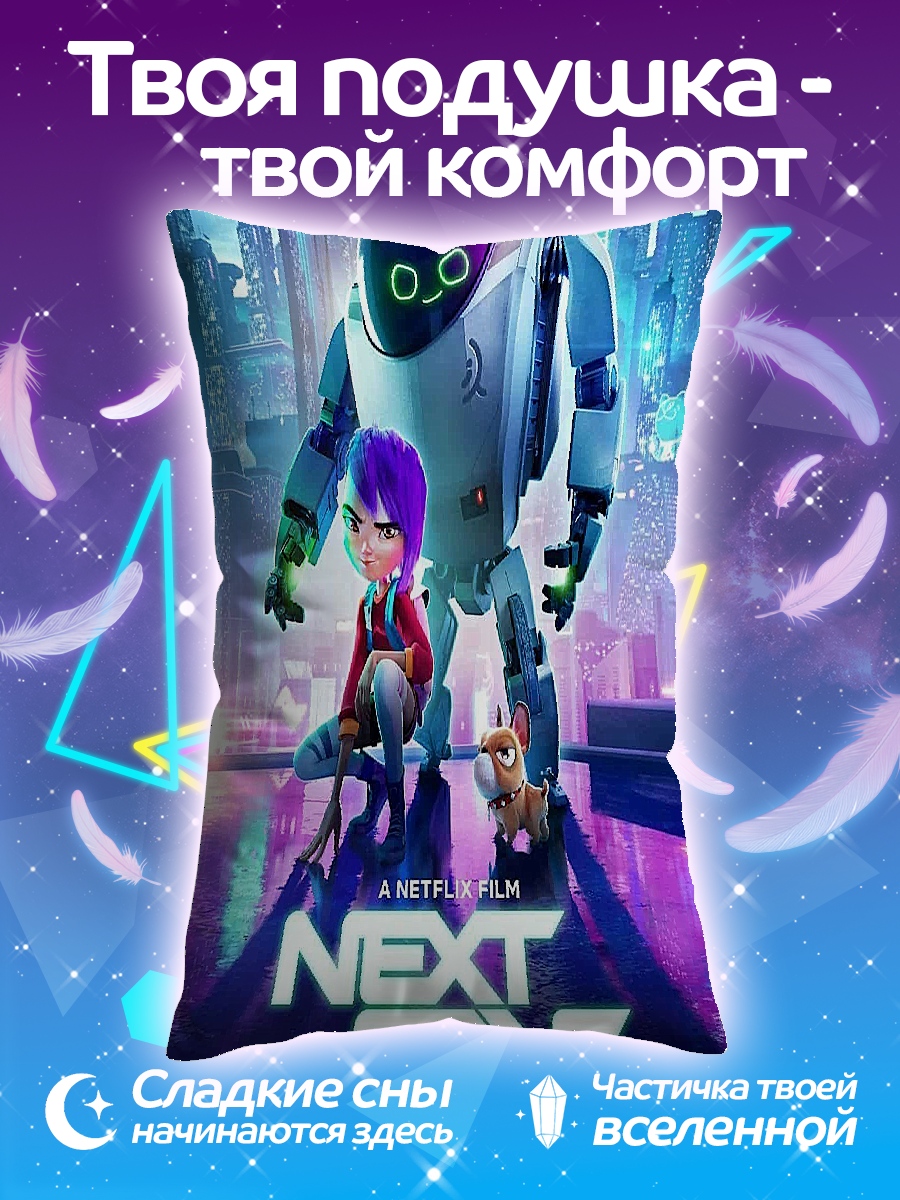 Подушка Робот и мальчик