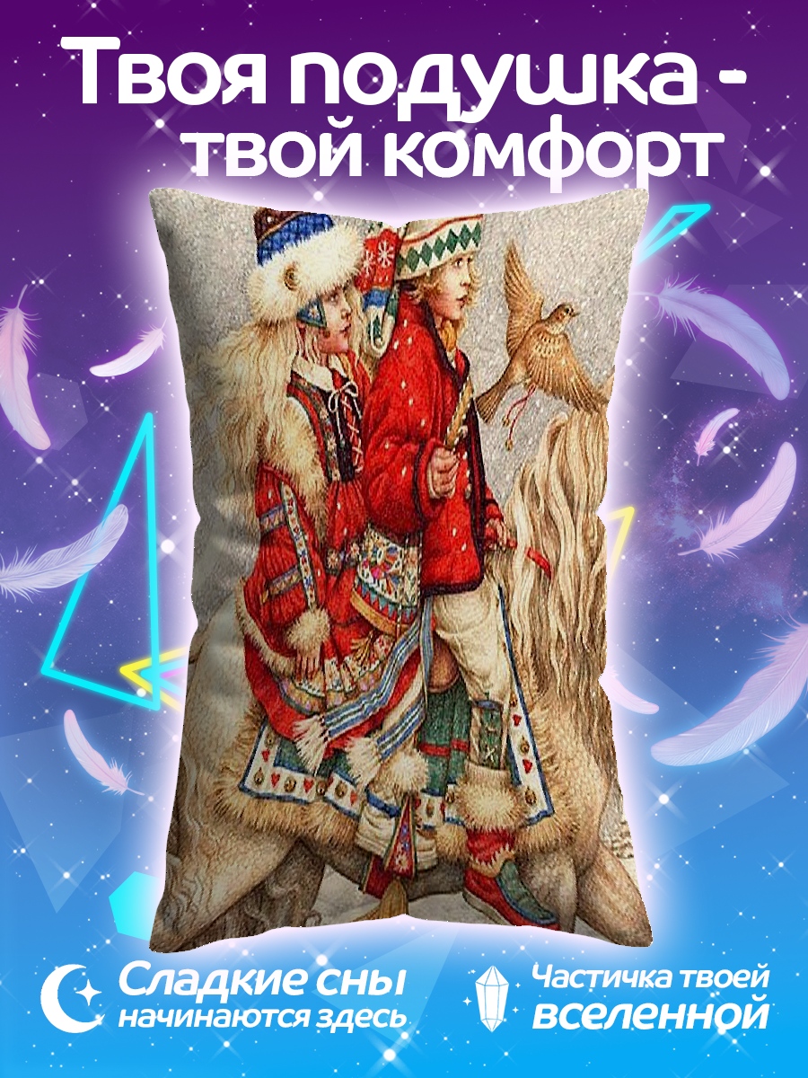 Подушка Дети на коне