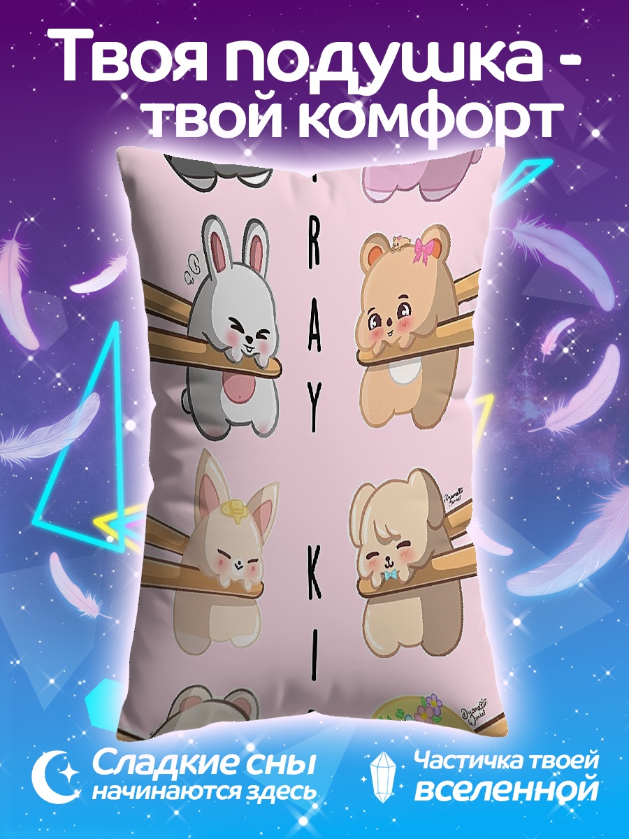 Подушка Stray Kids милые