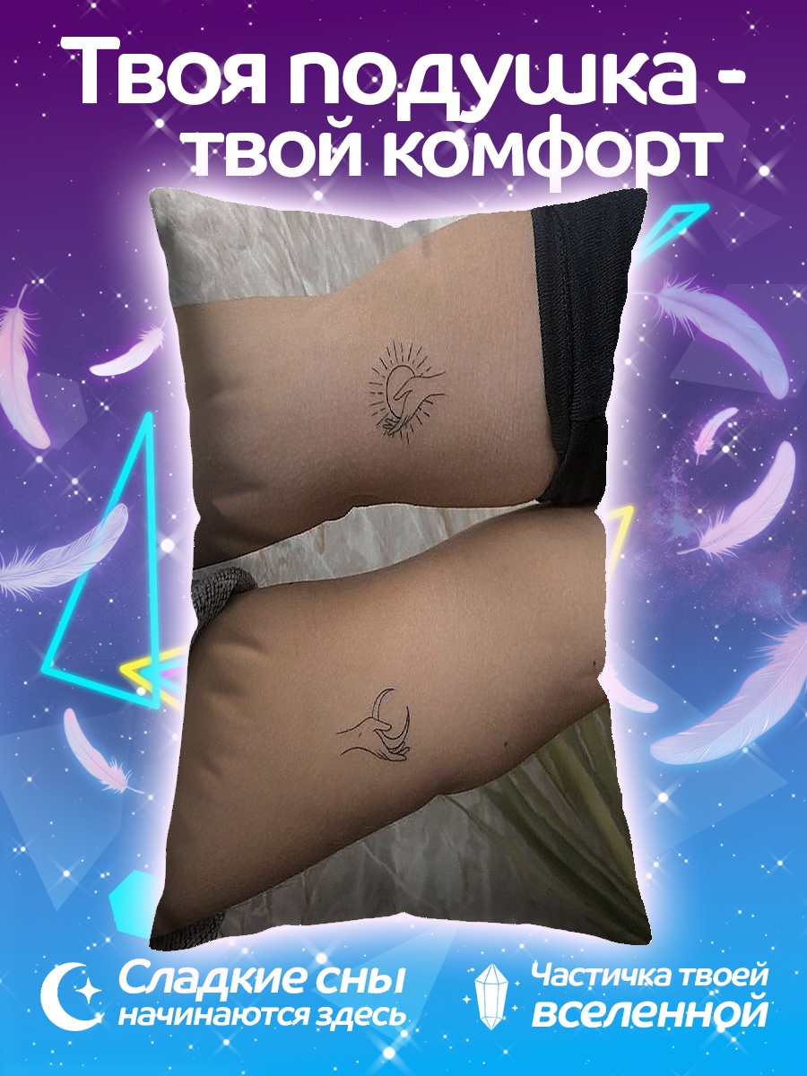 Подушка Парные тату